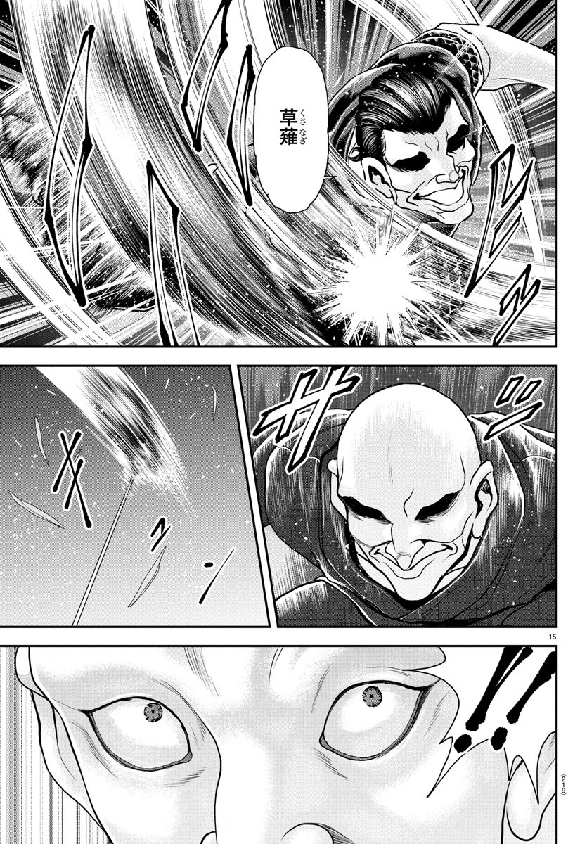 刃牙らへん Chap 35 - Next Chap 36