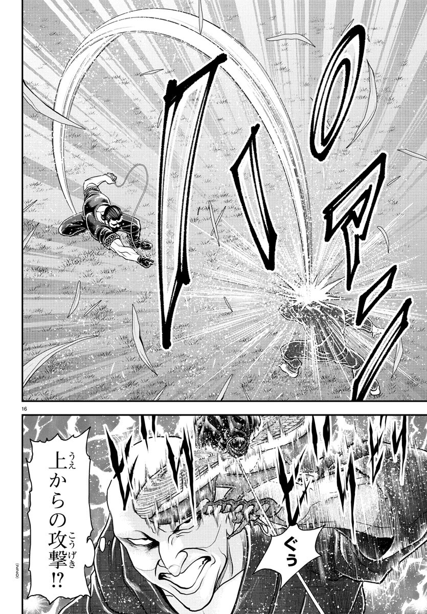 刃牙らへん Chap 35 - Next Chap 36