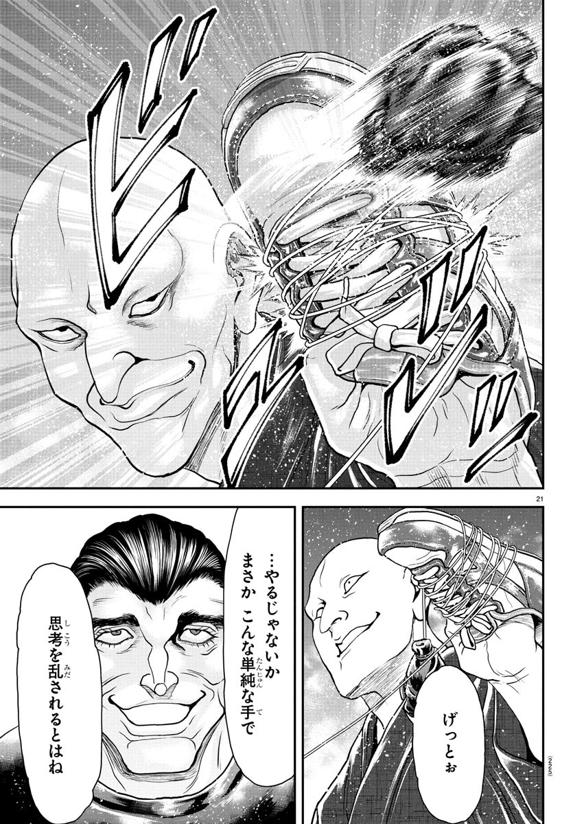 刃牙らへん Chap 35 - Next Chap 36