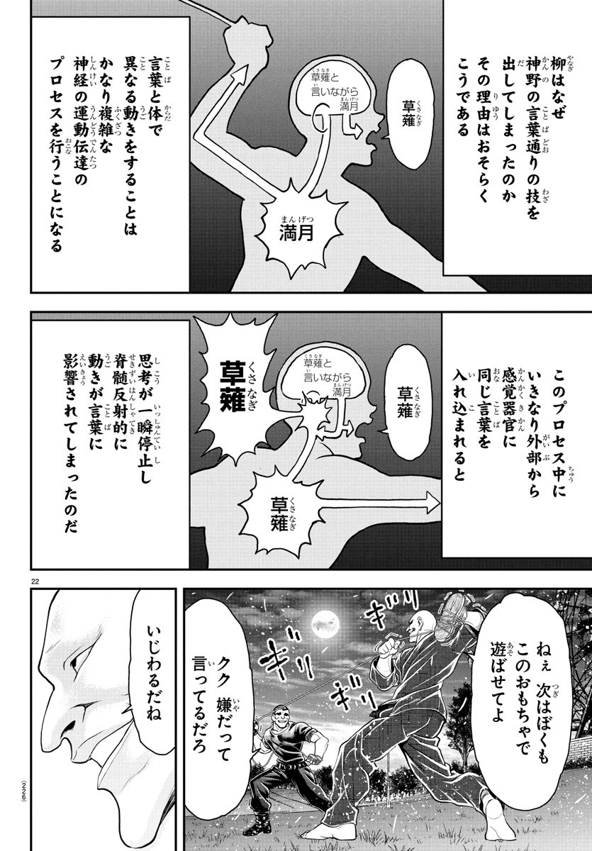 刃牙らへん Chap 35 - Next Chap 36