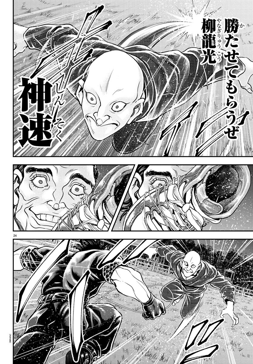 刃牙らへん Chap 35 - Next Chap 36