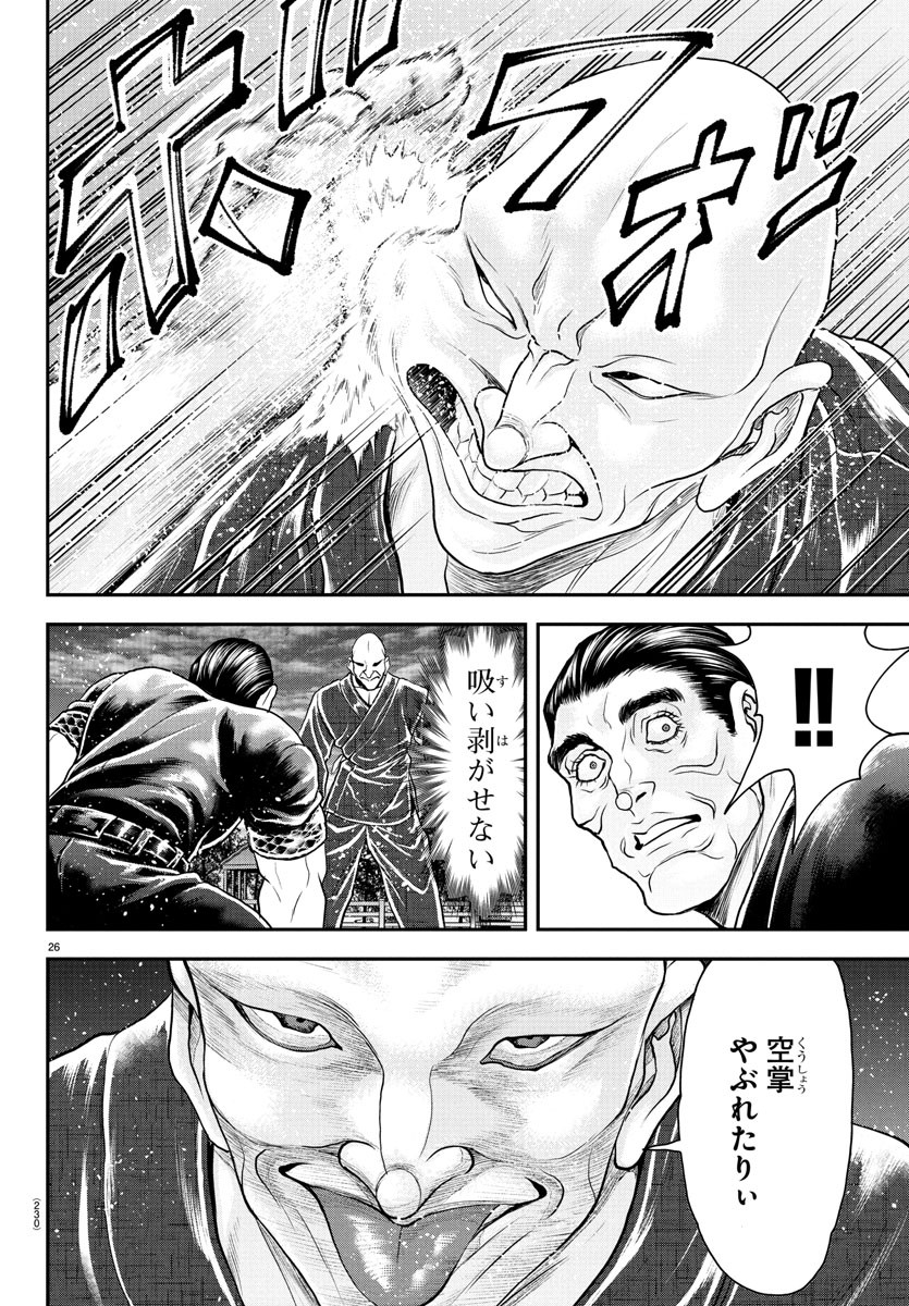 刃牙らへん Chap 35 - Next Chap 36