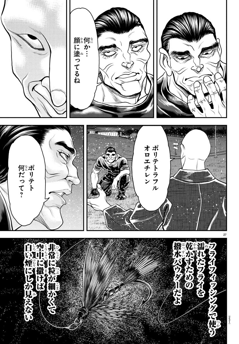 刃牙らへん Chap 35 - Next Chap 36