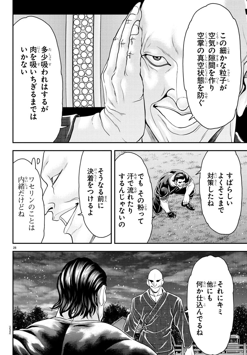 刃牙らへん Chap 35 - Next Chap 36