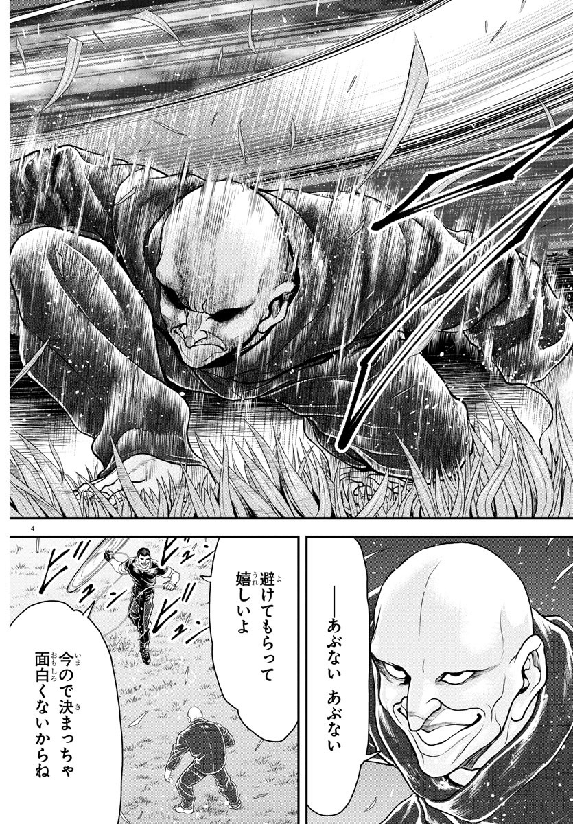 刃牙らへん Chap 35 - Next Chap 36