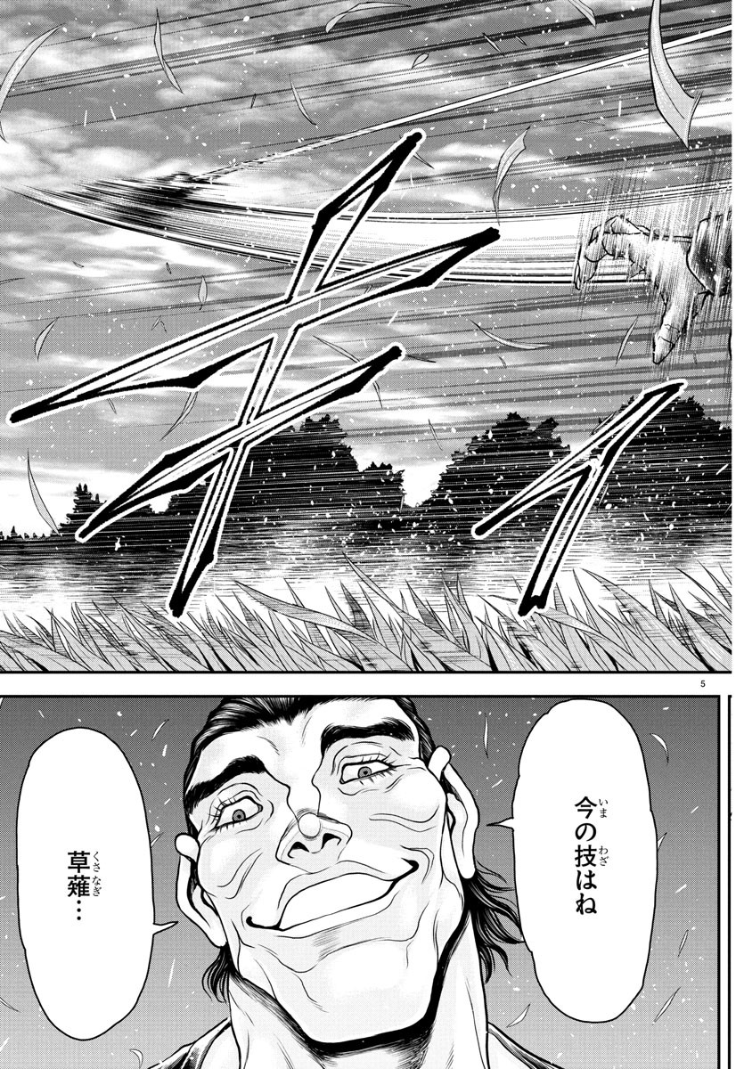 刃牙らへん Chap 35 - Next Chap 36