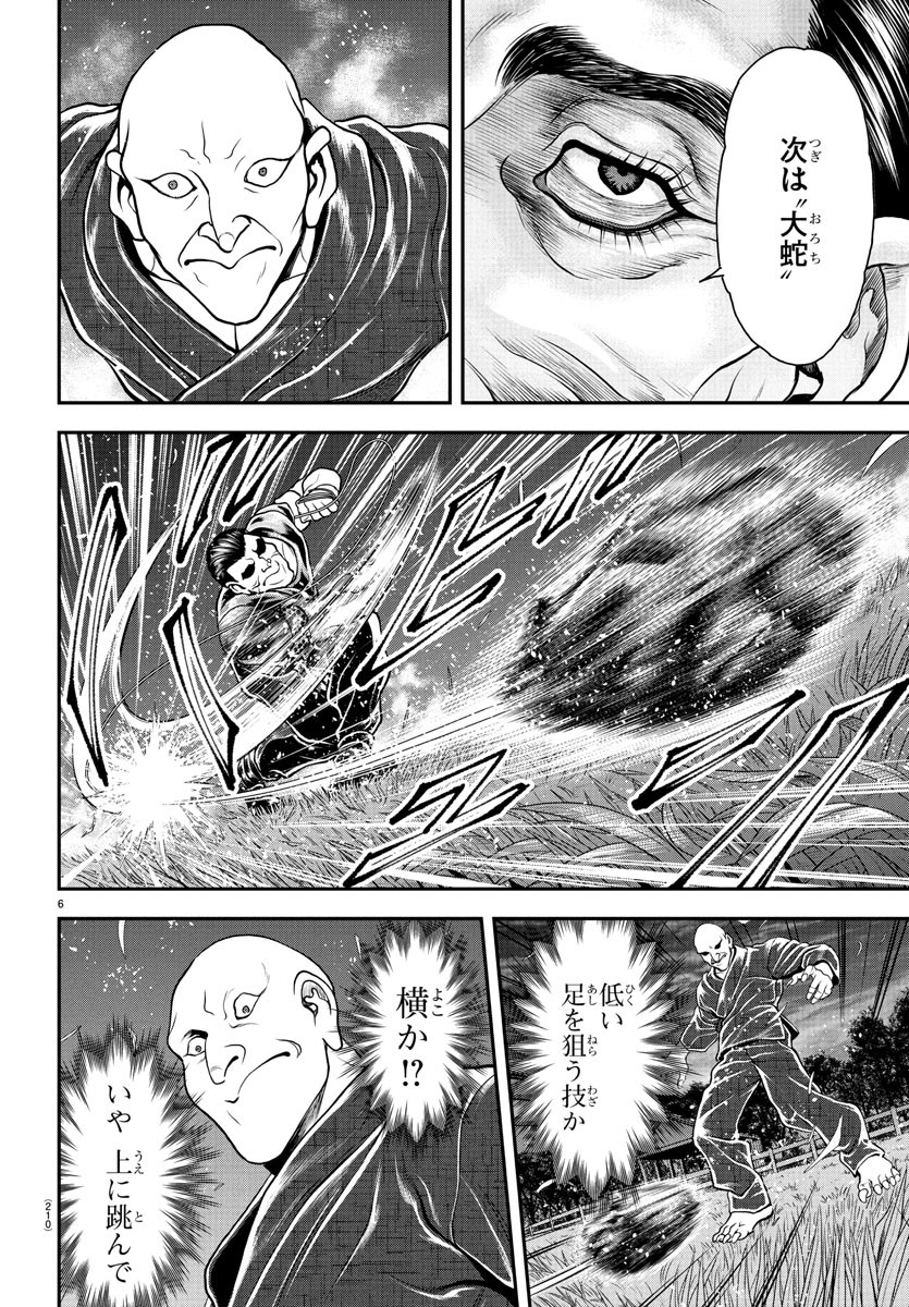 刃牙らへん Chap 35 - Next Chap 36