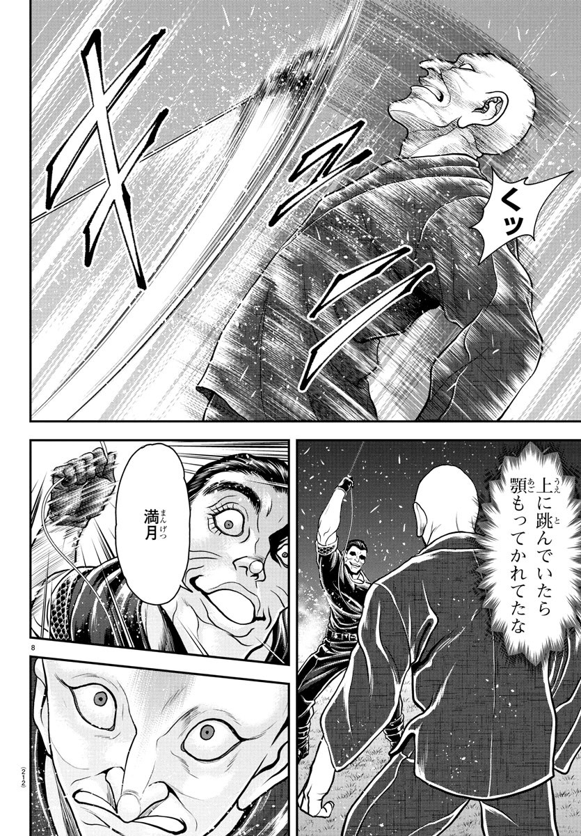 刃牙らへん Chap 35 - Next Chap 36