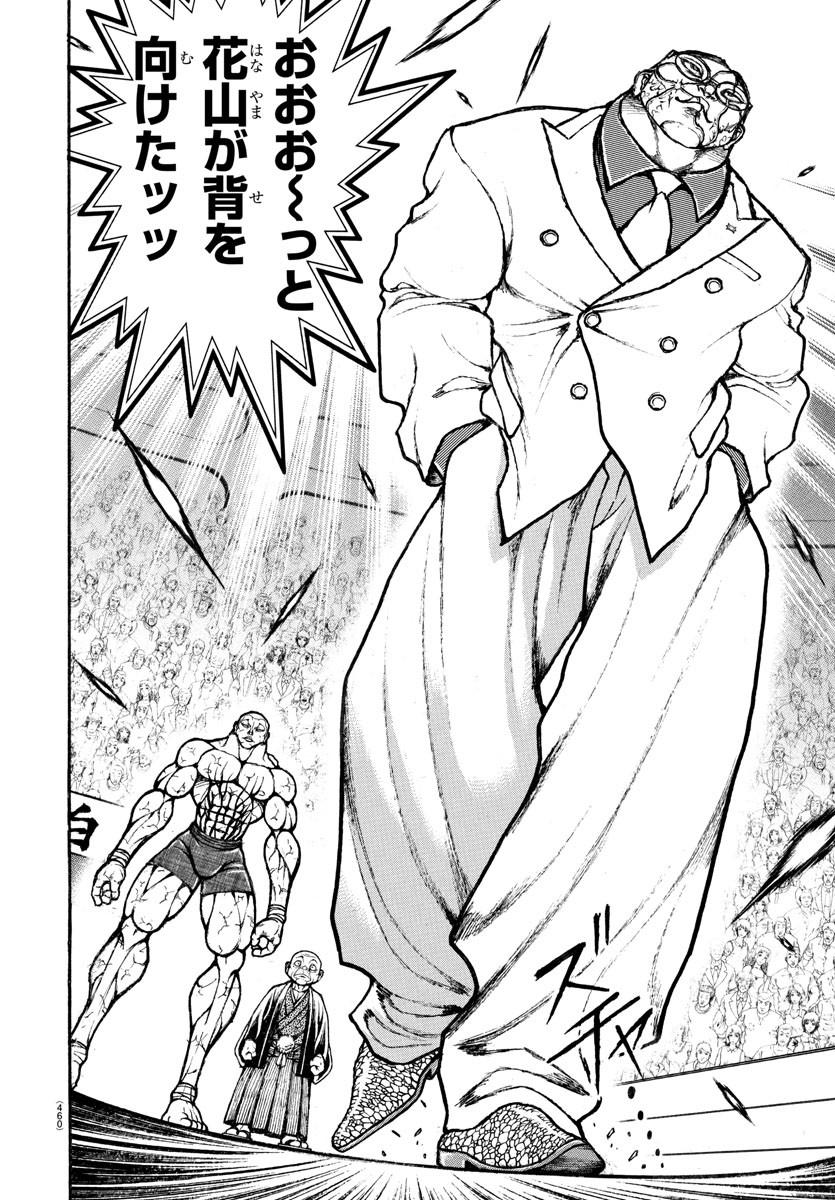 刃牙らへん Chap 37 - Next Chap 38