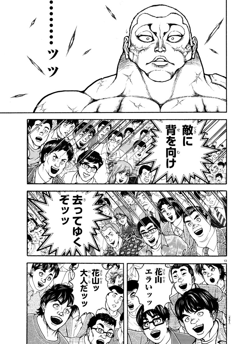 刃牙らへん Chap 37 - Next Chap 38