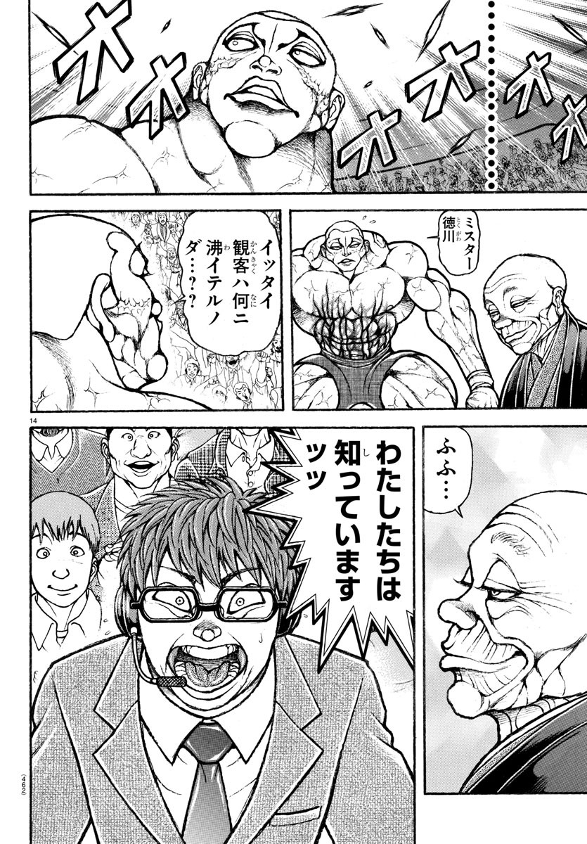 刃牙らへん Chap 37 - Next Chap 38