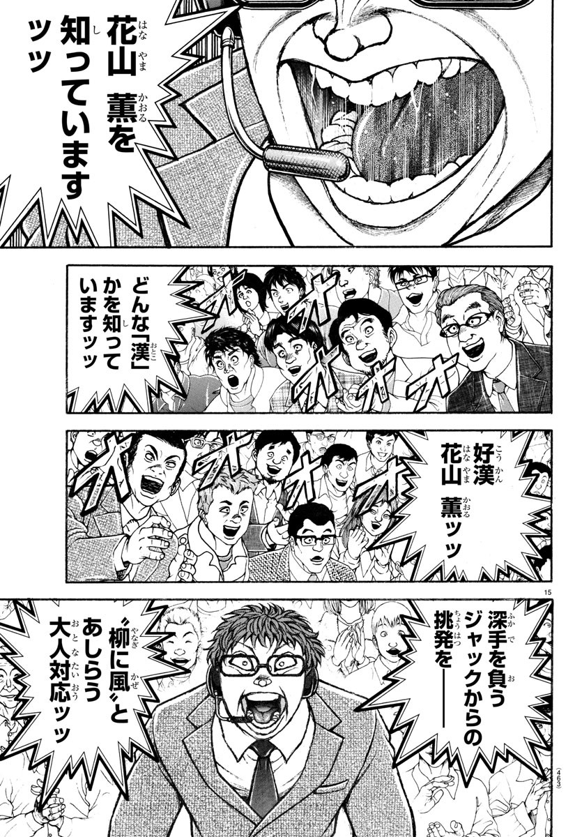 刃牙らへん Chap 37 - Next Chap 38