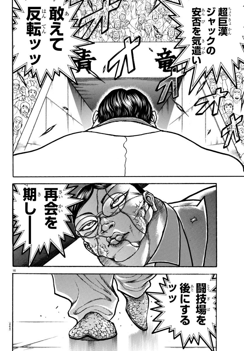 刃牙らへん Chap 37 - Next Chap 38