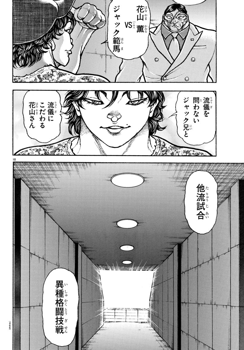 刃牙らへん Chap 37 - Next Chap 38