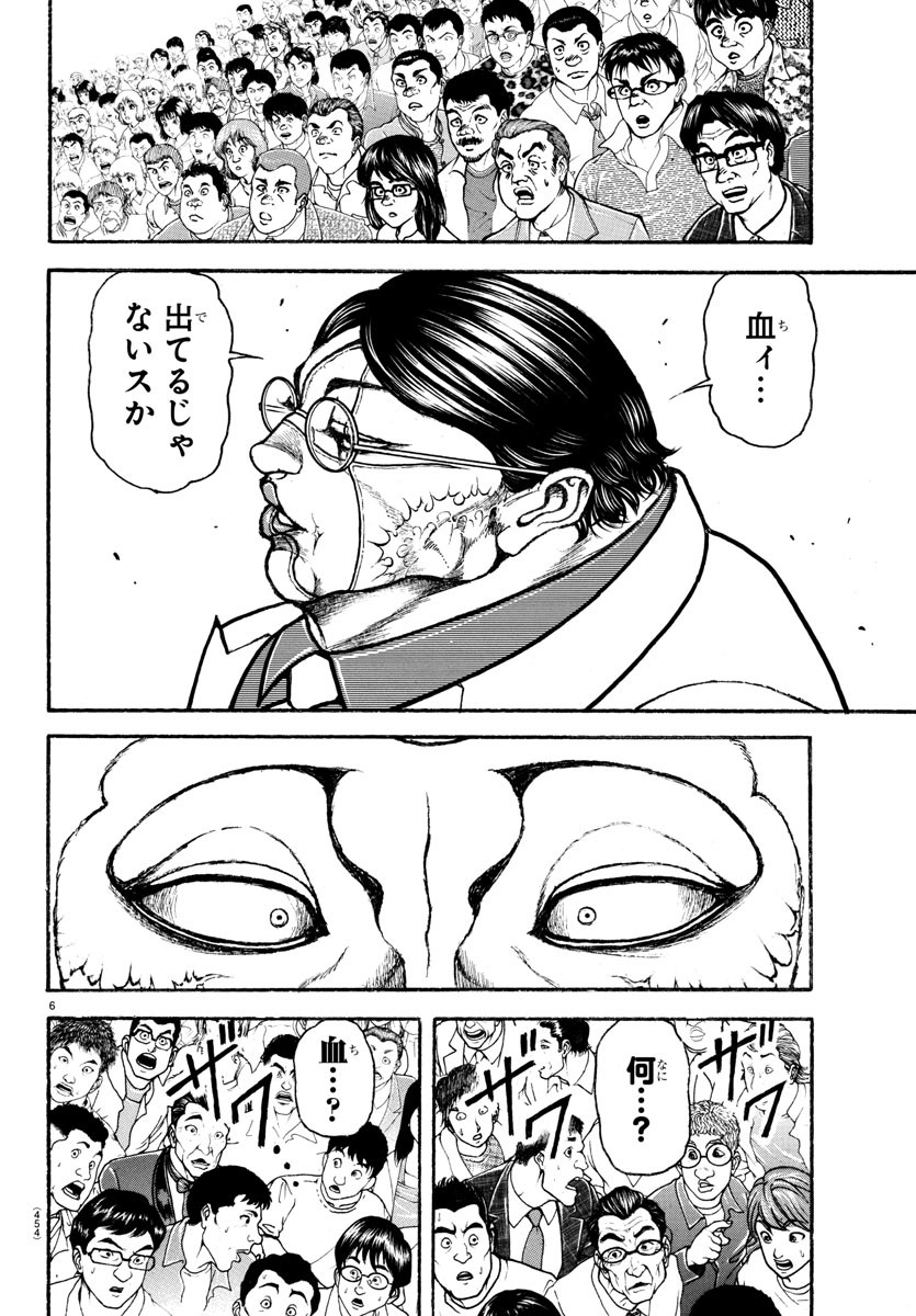 刃牙らへん Chap 37 - Next Chap 38