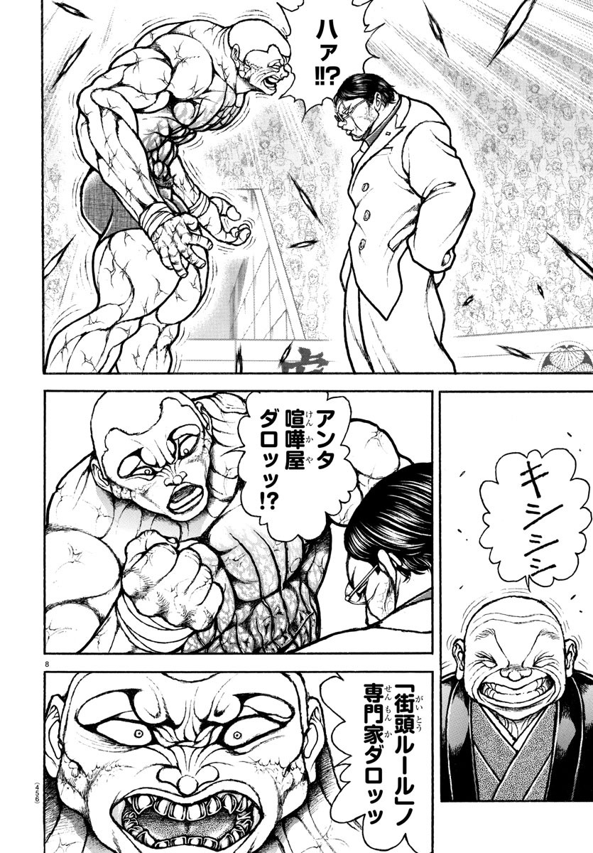 刃牙らへん Chap 37 - Next Chap 38