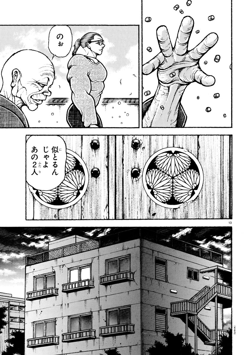 刃牙らへん Chap 38 - Next Chap 39