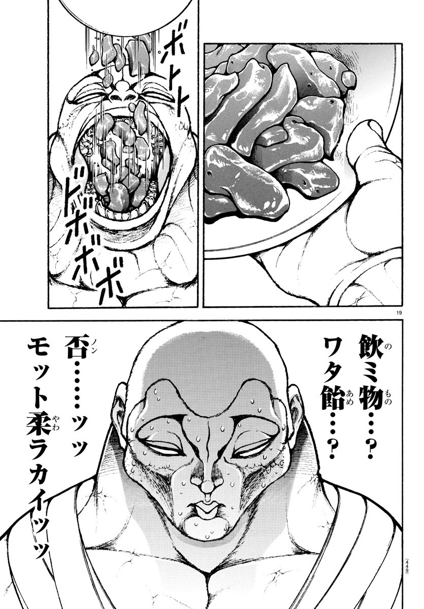 刃牙らへん Chap 38 - Next Chap 39