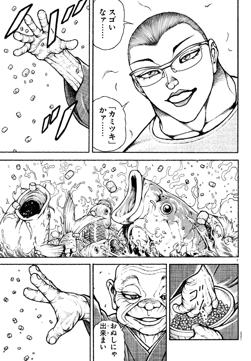 刃牙らへん Chap 38 - Next Chap 39