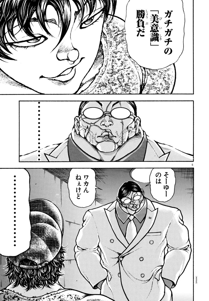 刃牙らへん Chap 38 - Next Chap 39