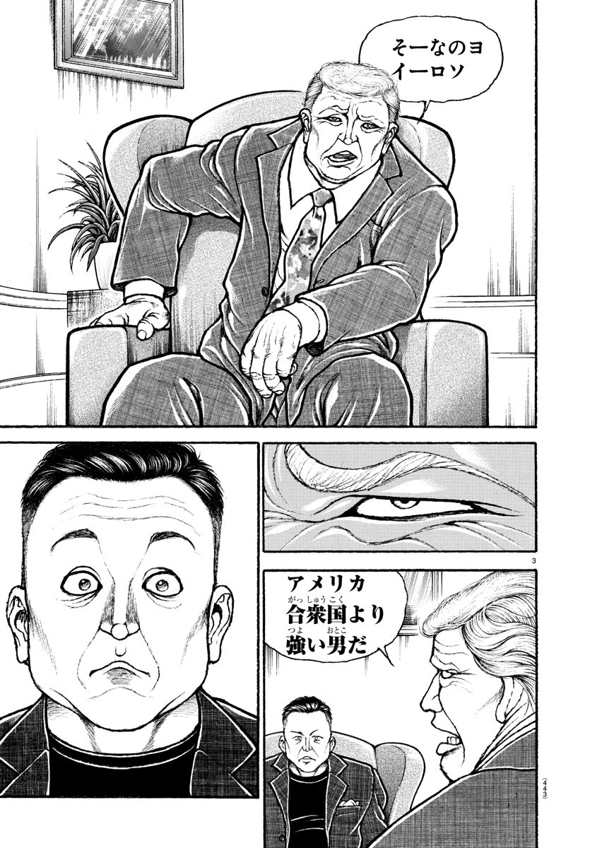 刃牙らへん Chap 39 - Next Chap 40