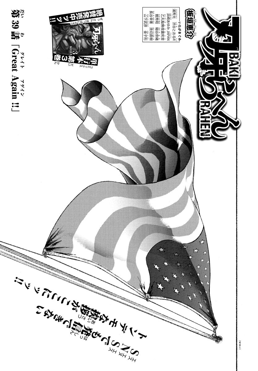 刃牙らへん Chap 39 - Next Chap 40