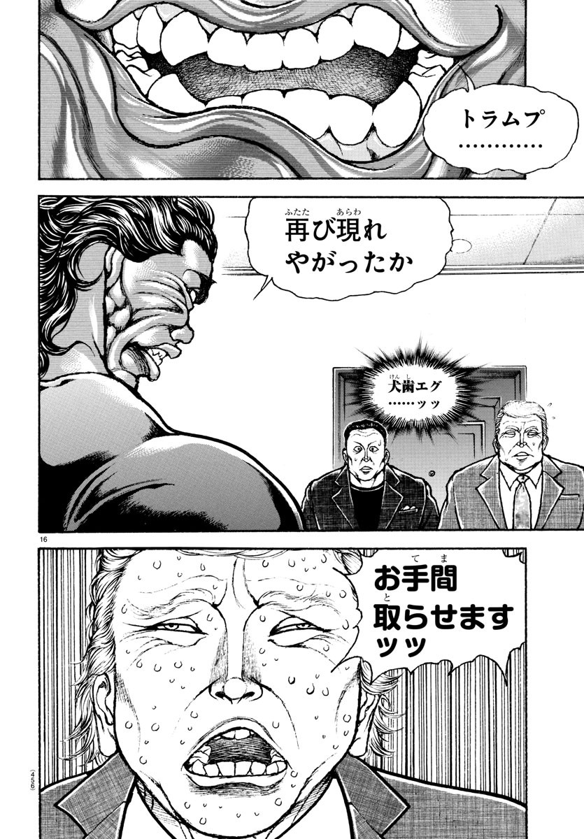 刃牙らへん Chap 39 - Next Chap 40