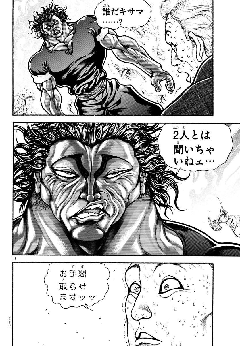 刃牙らへん Chap 39 - Next Chap 40