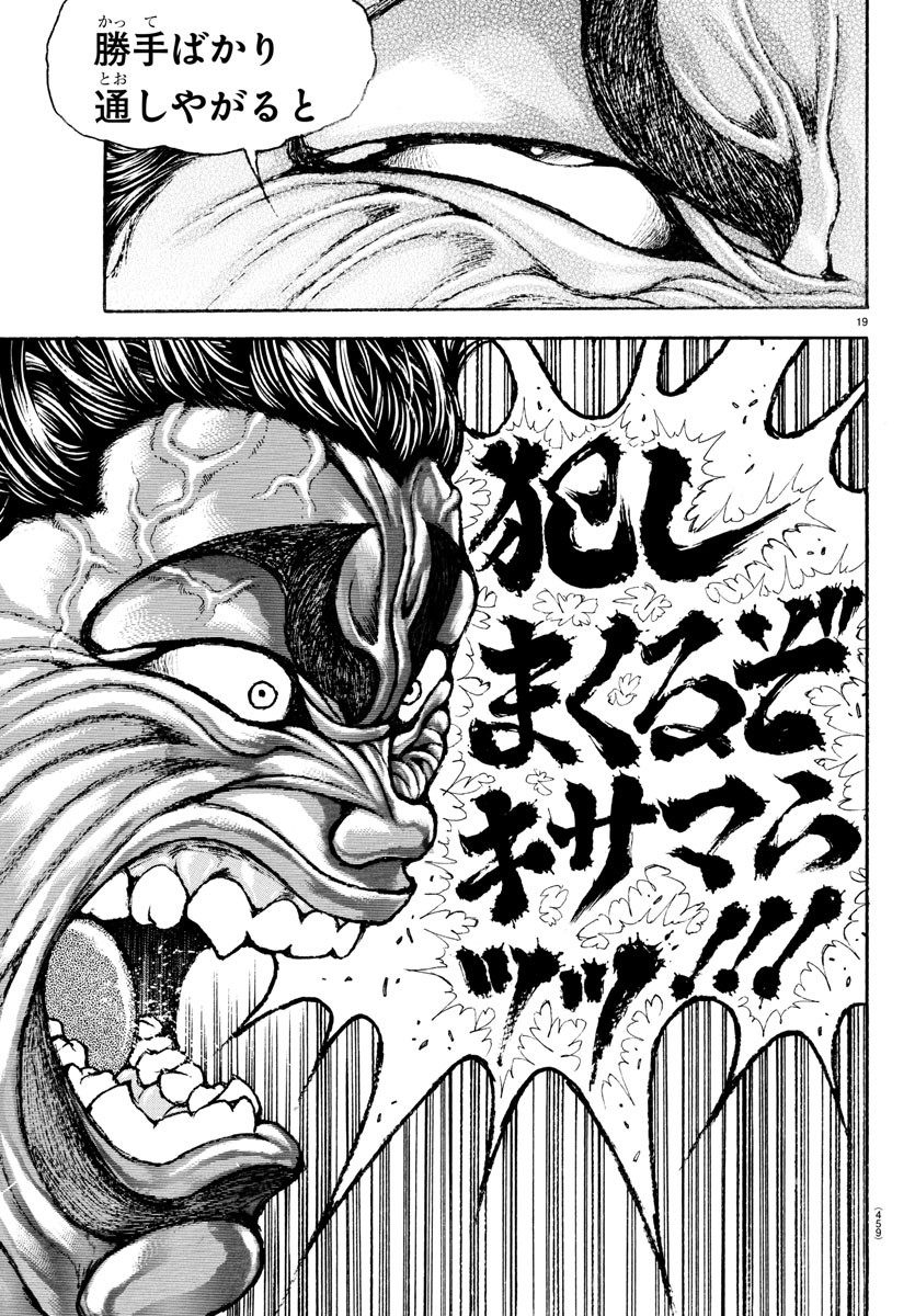 刃牙らへん Chap 39 - Next Chap 40