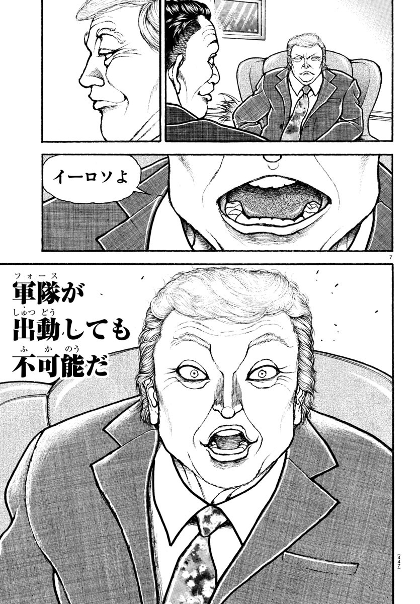 刃牙らへん Chap 39 - Next Chap 40