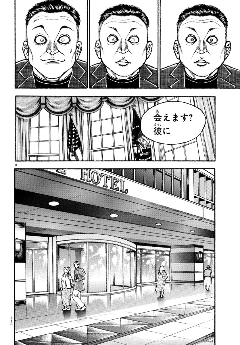 刃牙らへん Chap 39 - Next Chap 40