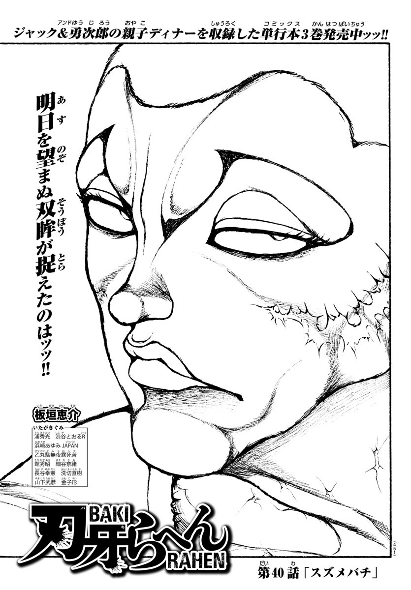 刃牙らへん Chap 40 - Next Chap 41