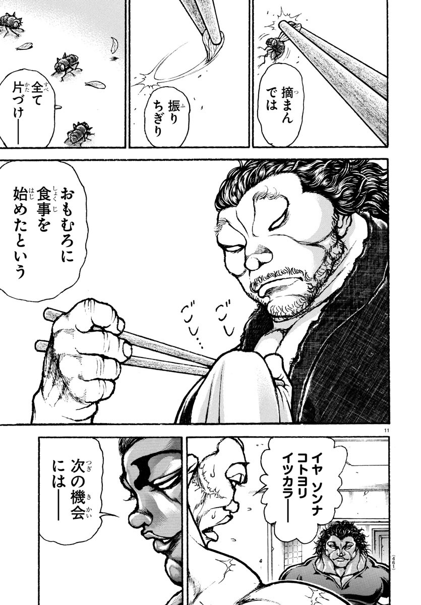 刃牙らへん Chap 40 - Next Chap 41