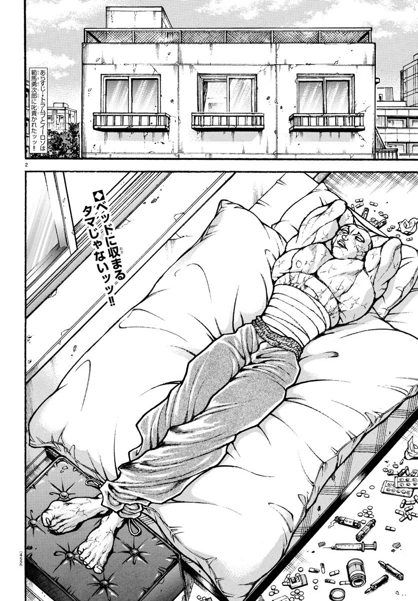 刃牙らへん Chap 40 - Next Chap 41