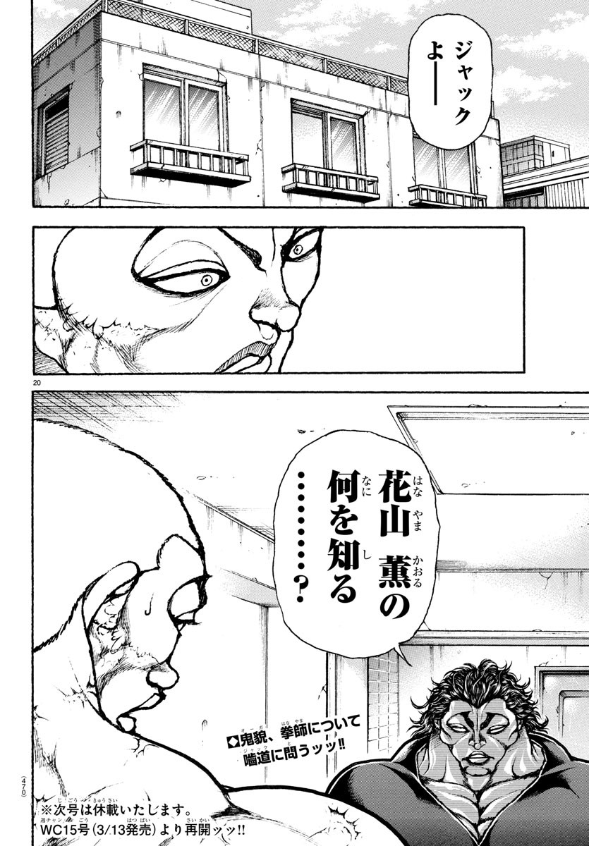刃牙らへん Chap 40 - Next Chap 41