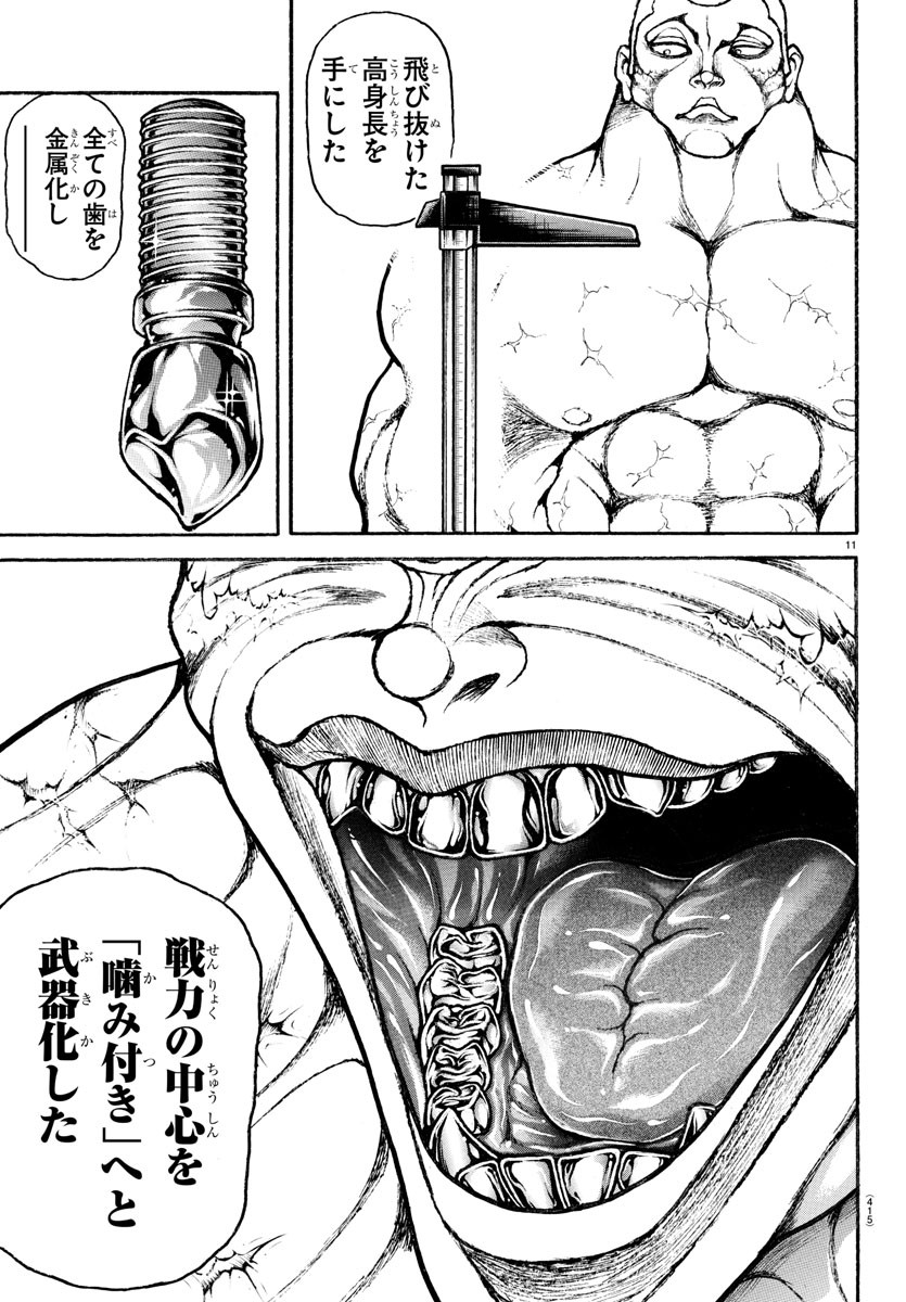 刃牙らへん Chap 41 - Next Chap 42