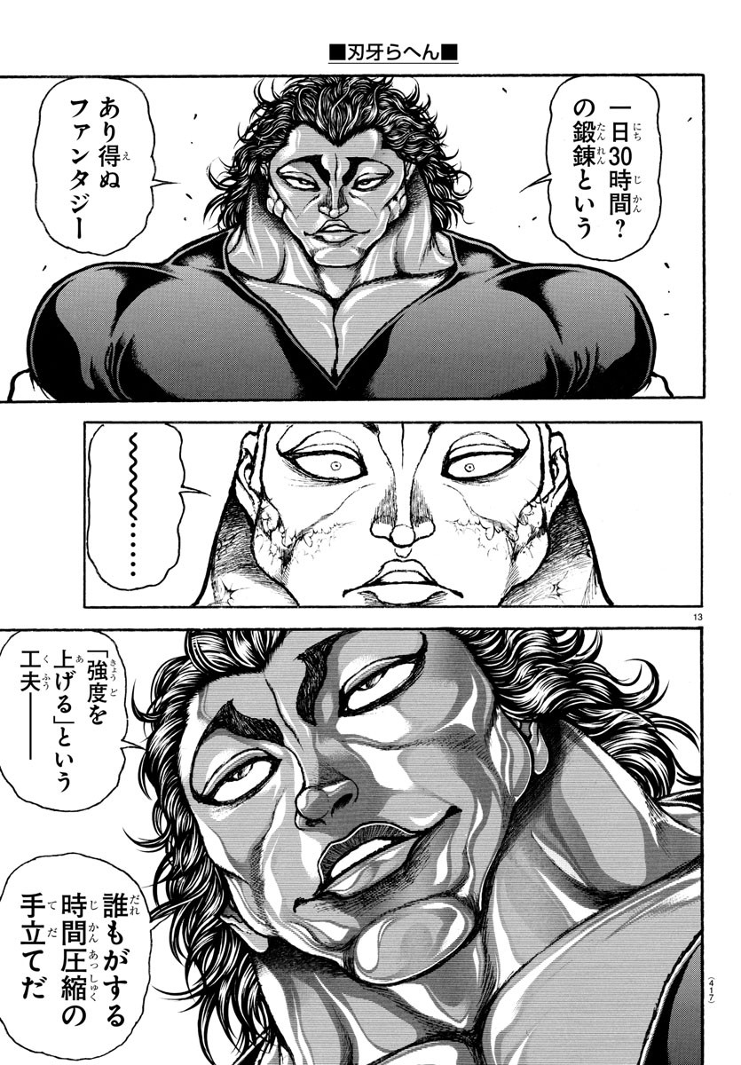 刃牙らへん Chap 41 - Next Chap 42