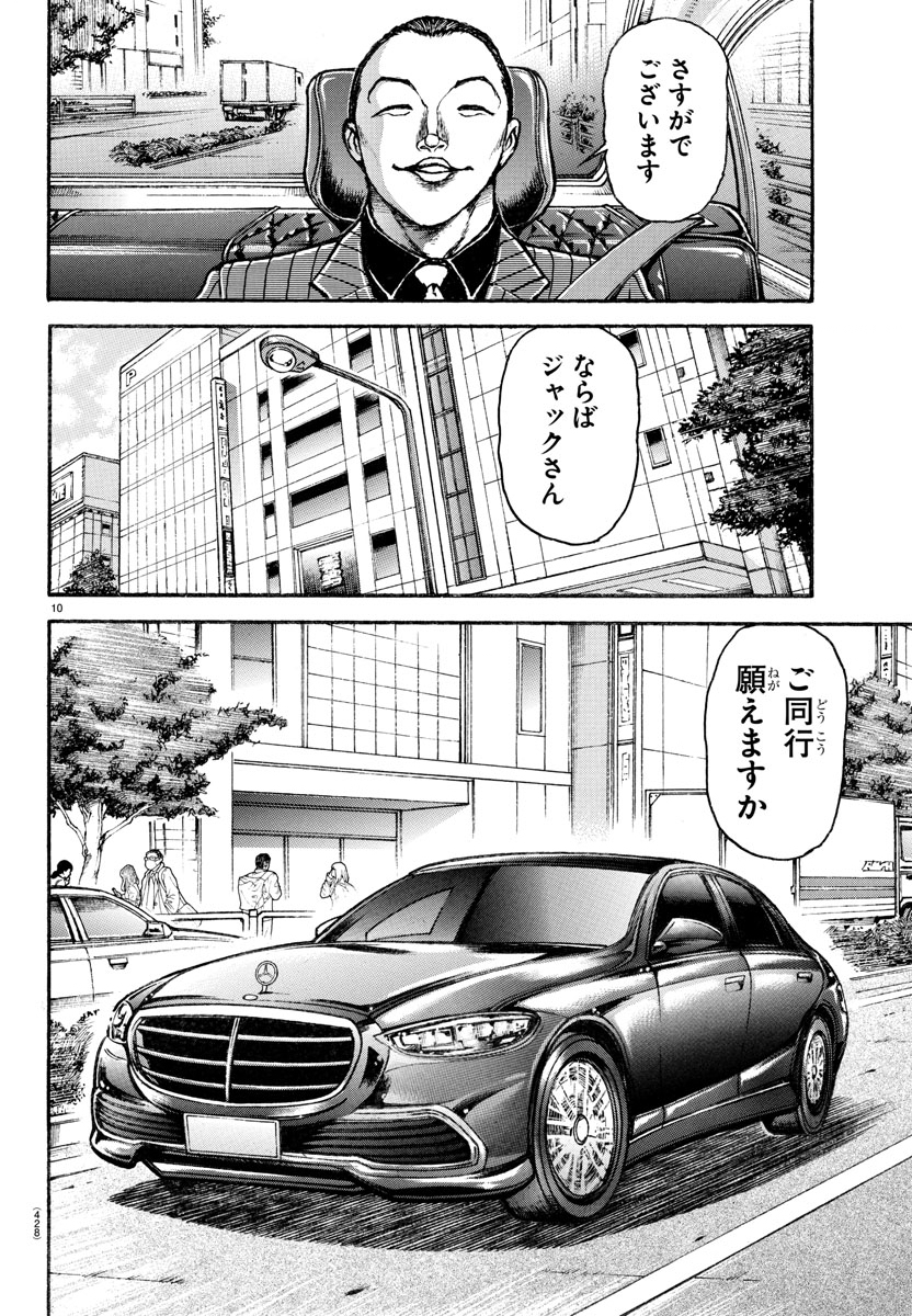 刃牙らへん Chap 42 - Next Chap 43