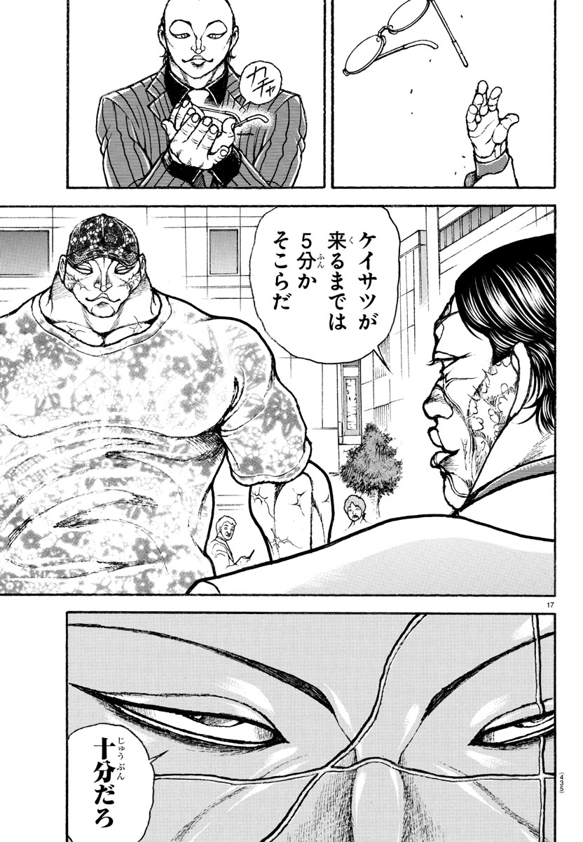 刃牙らへん Chap 42 - Next Chap 43