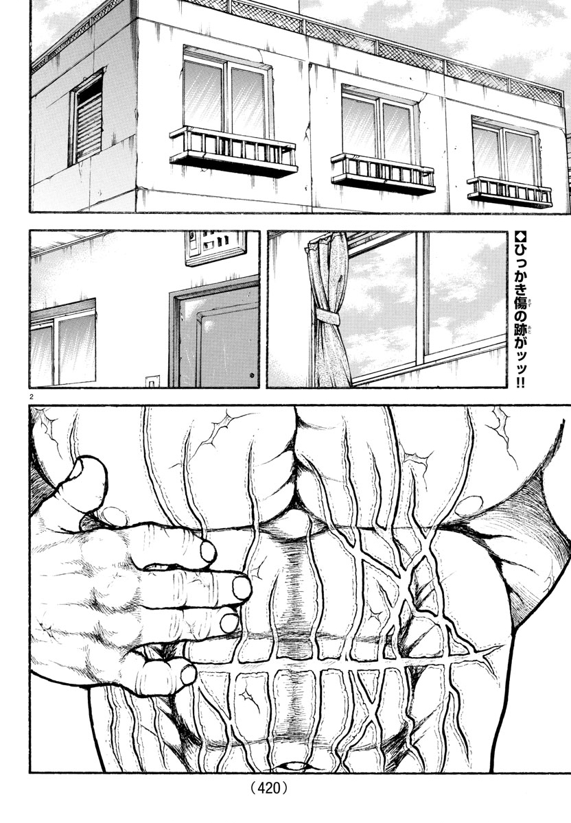 刃牙らへん Chap 42 - Next Chap 43