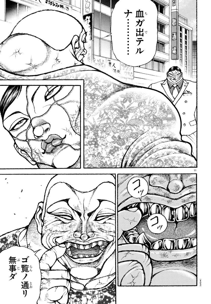 刃牙らへん Chap 43 - Next Chap 44