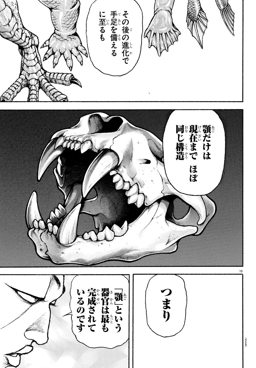 刃牙らへん Chap 44 - Next Chap 45