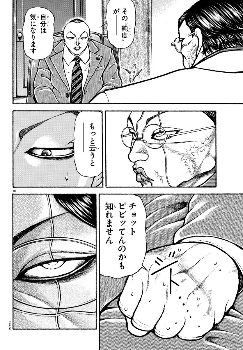 刃牙らへん Chap 44 - Next Chap 45