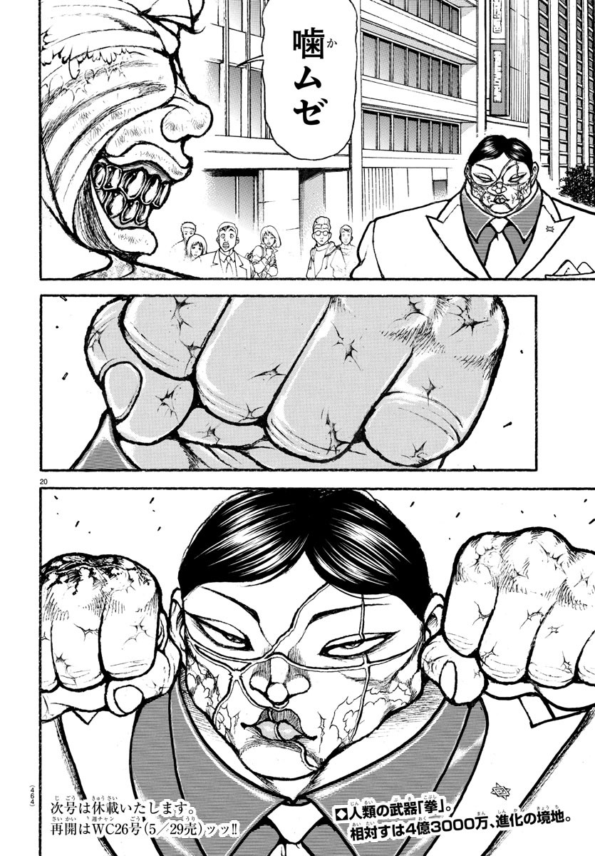 刃牙らへん Chap 44 - Next Chap 45