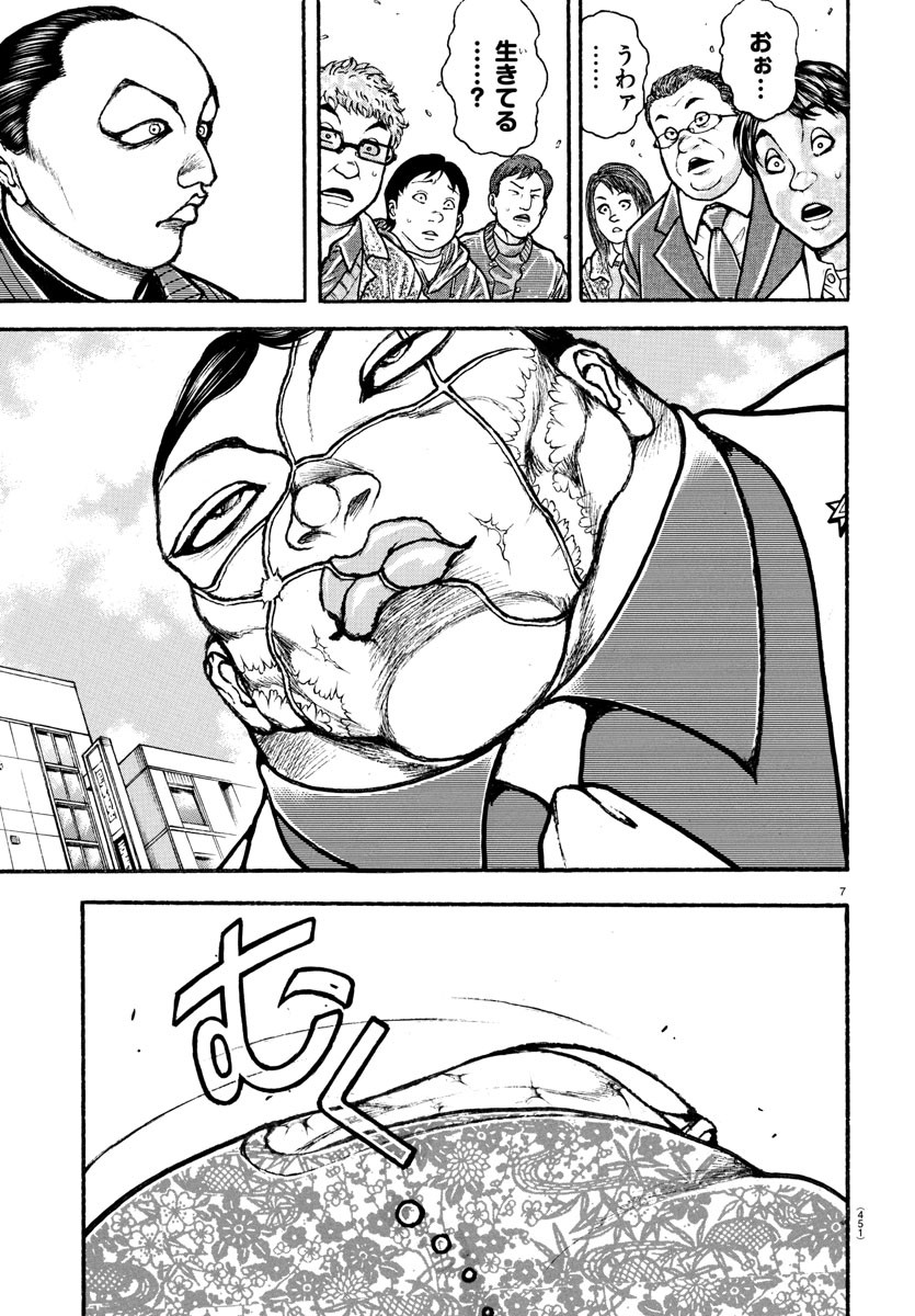 刃牙らへん Chap 44 - Next Chap 45