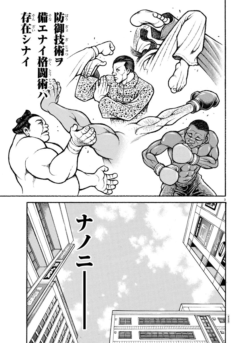 刃牙らへん Chap 45 - Next Chap 46