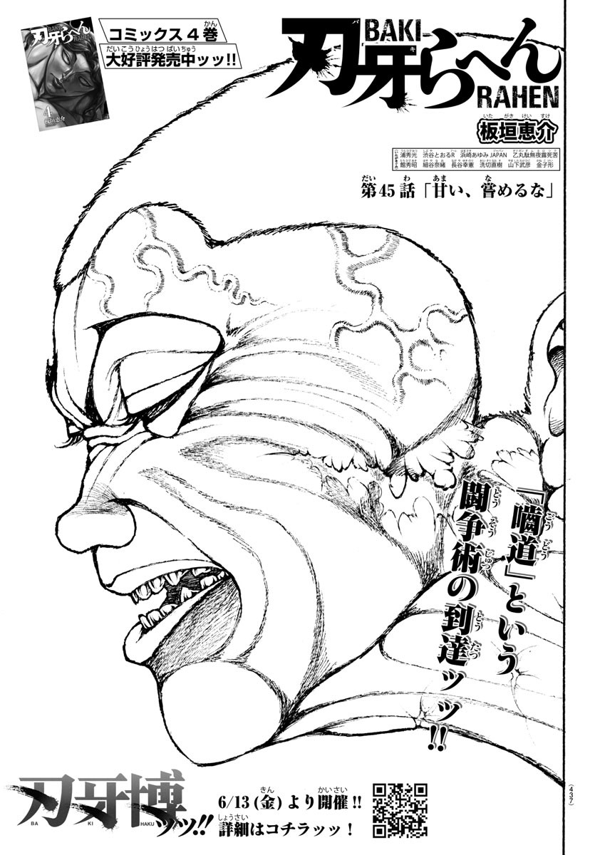 刃牙らへん Chap 45 - Next Chap 46