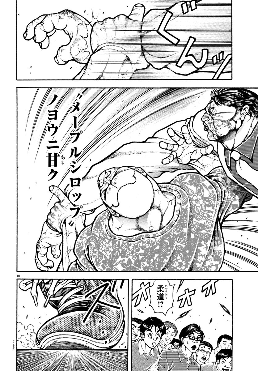 刃牙らへん Chap 45 - Next Chap 46
