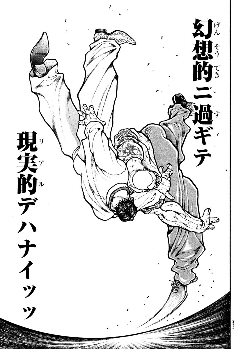 刃牙らへん Chap 45 - Next Chap 46