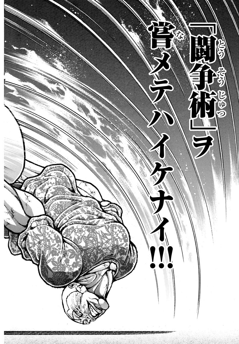 刃牙らへん Chap 45 - Next Chap 46